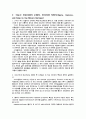 바로크 음악 14페이지