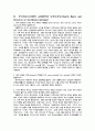 바로크 음악 18페이지