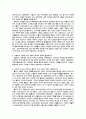 바로크 음악 27페이지