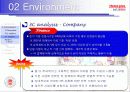 홈플러스 마케팅 전략  13페이지
