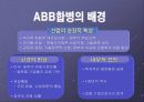 ABB의 조직구조에 대한 발표자료 3페이지
