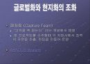 ABB의 조직구조에 대한 발표자료 9페이지