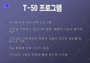 ABB의 조직구조에 대한 발표자료 17페이지