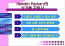[국제경영] 생산 및 연구개발 활동의 세계적인 배치와 조정  3페이지