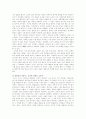 춘추전국시대에서 청까지의 중국의 철학사상 3페이지