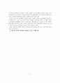 세계무술동향분석을 통한 무술올림픽추진방안 15페이지