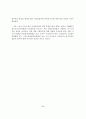 세계무술동향분석을 통한 무술올림픽추진방안 69페이지