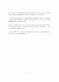 세계무술동향분석을 통한 무술올림픽추진방안 95페이지