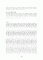 TV홈쇼핑산업의 성장과 발전방안 - TV홈쇼핑 정의, 특성, 성장배경, 시장의 현황, 관계마케팅 전략, 시장의 문제점 24페이지