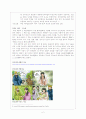 구비문학개론-『神話(신화)』 2페이지