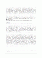 구비문학개론-『神話(신화)』 12페이지