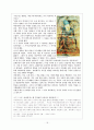 구비문학개론-『神話(신화)』 18페이지