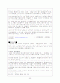 구비문학개론-『神話(신화)』 22페이지