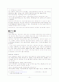 구비문학개론-『神話(신화)』 27페이지