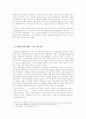 2차 세계대전을 통한 미국 외교정책의 변화에 대한 고찰 5페이지