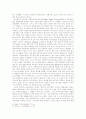 2차 세계대전을 통한 미국 외교정책의 변화에 대한 고찰 21페이지
