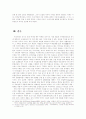 2차 세계대전을 통한 미국 외교정책의 변화에 대한 고찰 24페이지