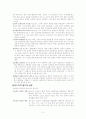 구비문학개론-판소리 3페이지
