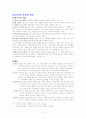 구비문학개론-판소리 5페이지