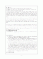구비문학개론-수수께끼 3페이지