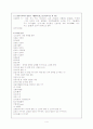 구비문학개론-수수께끼 4페이지