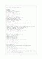 구비문학개론-수수께끼 5페이지