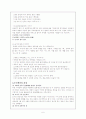 구비문학개론-수수께끼 6페이지