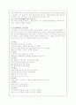구비문학개론-수수께끼 7페이지