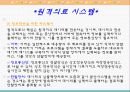 원격의료 8페이지