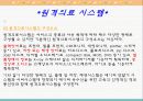 원격의료 9페이지