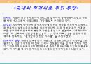 원격의료 11페이지