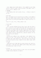 구비문학개론-민요 2페이지