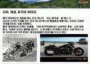 브랜드 충성도 NO1. 할리데이비슨의 마케팅 전략 Harley-Davidson Marketing Strategy 4페이지