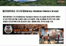 브랜드 충성도 NO1. 할리데이비슨의 마케팅 전략 Harley-Davidson Marketing Strategy 24페이지
