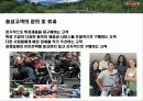 브랜드 충성도 NO1. 할리데이비슨의 마케팅 전략 Harley-Davidson Marketing Strategy 26페이지