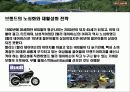 브랜드 충성도 NO1. 할리데이비슨의 마케팅 전략 Harley-Davidson Marketing Strategy 31페이지