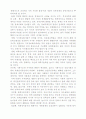 세계화의 개념과 사례를 통한 이해자료 3페이지