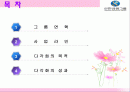 금융산업의 다각화전략(신한금융) 2페이지
