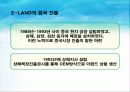 해외직접투자전략(의류산업:이랜드) 8페이지