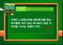 해외직접투자전략(의류산업:이랜드) 27페이지