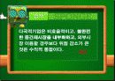 해외직접투자전략(의류산업:이랜드) 31페이지
