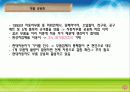 수직적통합전략(현대자동차) 15페이지