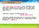 수직적통합전략(현대자동차) 16페이지