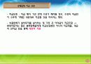 수직적통합전략(현대자동차) 18페이지