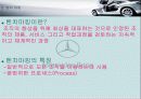 벤치마킹전략(메르세데스 벤츠) 4페이지