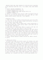 제품책임(PL)의 개념과 사례를 통한 이해자료 3페이지