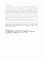 제품책임(PL)의 개념과 사례를 통한 이해자료 5페이지