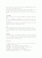 차(茶)문화 A+ 완벽정리(차의 역사와 종류, 원산지와 재배조건, 효능과 성분 및 마시는 법) 10페이지