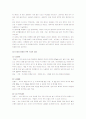 차(茶)문화 A+ 완벽정리(차의 역사와 종류, 원산지와 재배조건, 효능과 성분 및 마시는 법) 19페이지