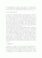 [자연과학] 카오스이론  2페이지